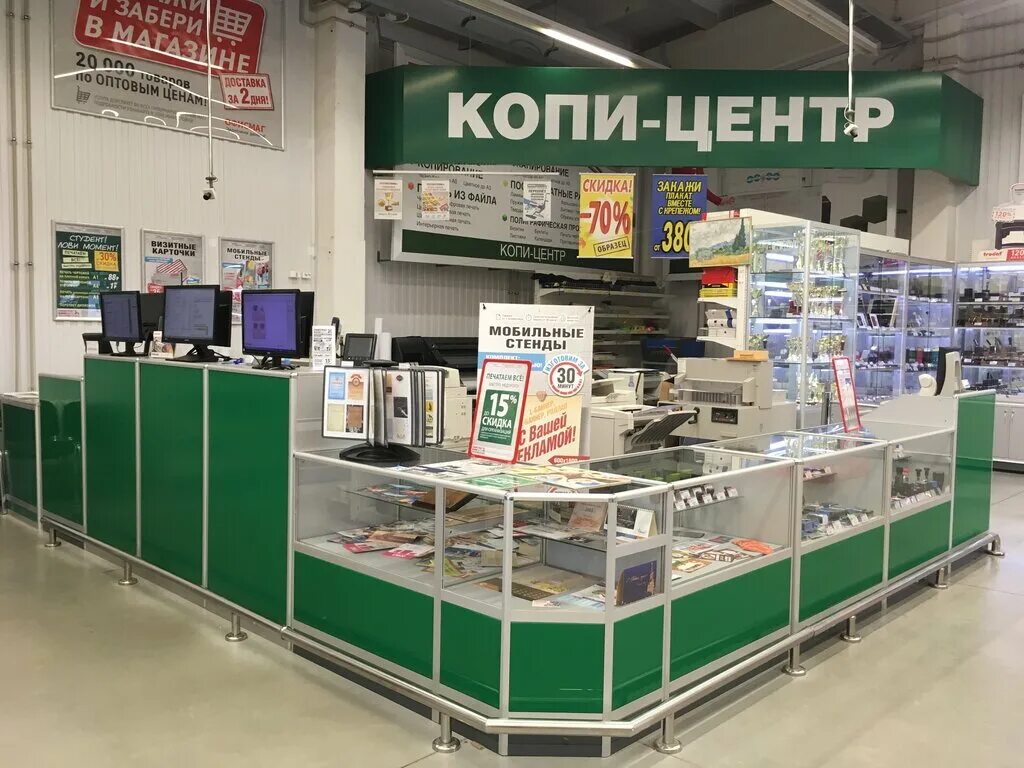 московский проспект 32. офисмаг пушкинская 8 воронеж. копицентр воронеж проспект труда. , 20, воронеж, россия. копировальный центр.