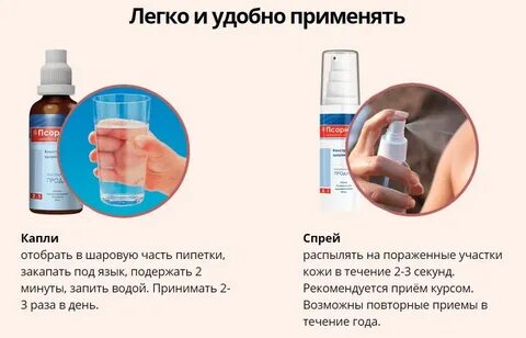 Псор
