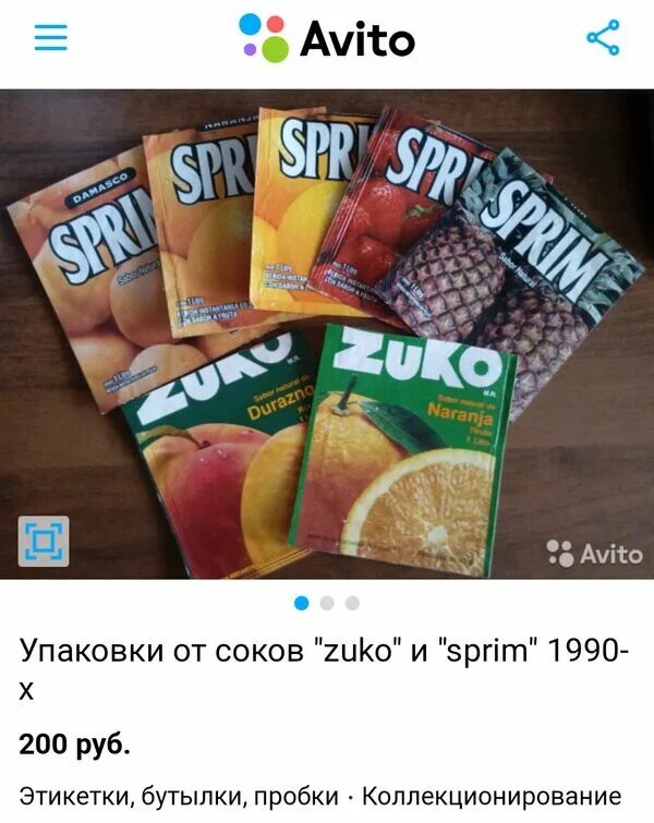 Аня купила пакет сока. Зуко сок в 90. Соки Юпи Зуко. Растворимый сок Zuko. Соки 90 Зуко Юпи.