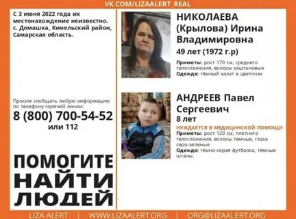Пропали самаре