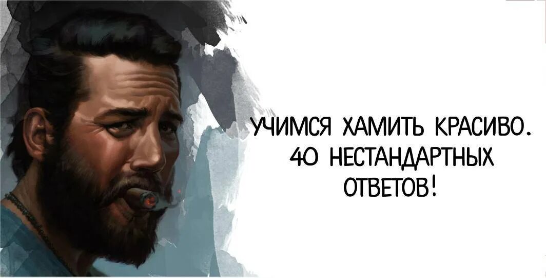 Как поставить человека на место на работе. Цитаты чтобы поставить человека на место. Фразы которые поставят человека на место. Фразы ставящие человека на место. Цитаты ставившие людей на место.