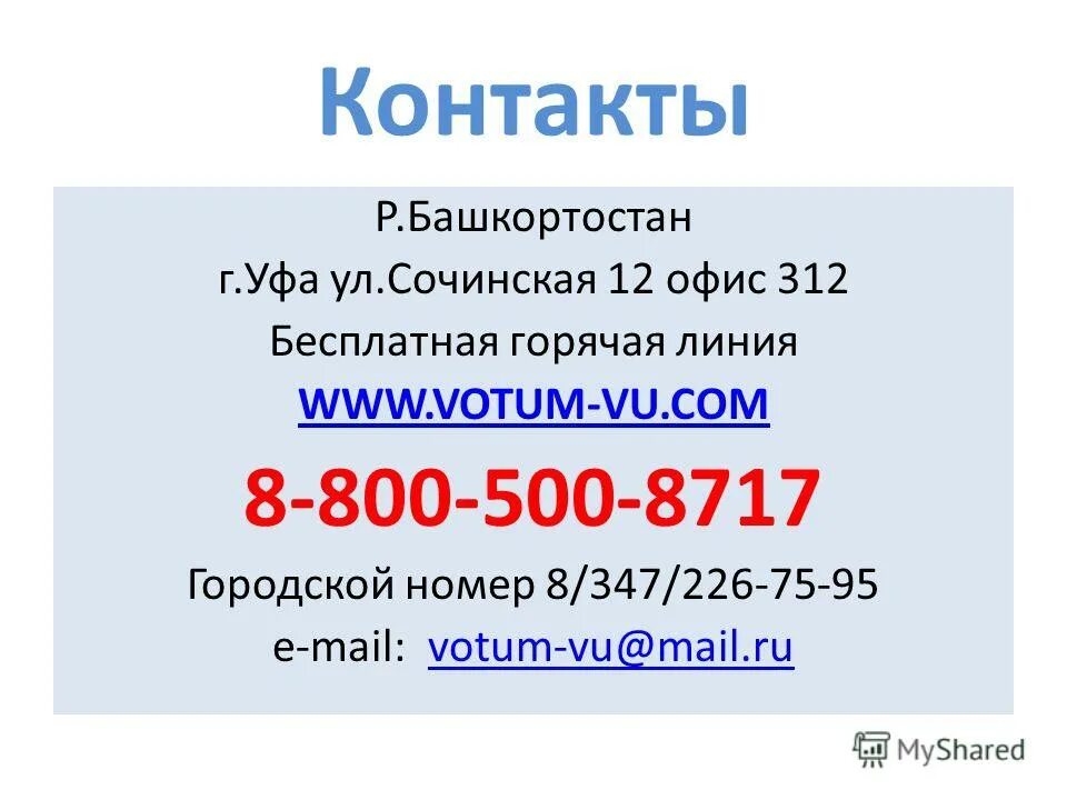 Реклама краснодарского края. Домбай осенью фото. Список номеров горячих линий. Номер горя. Номер горя.