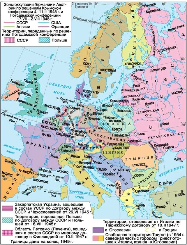Территориальные изменения после второй. Карта Европы после 2 мировой войны. Восточная Европа после второй мировой войны карта. Европа после второй мировой войны. Европа после 2 мировой войны.