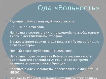 Тема од