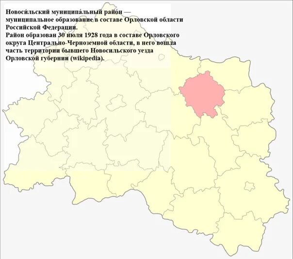 Сколько лет орловской области. Карта Новосильского района Орловской области. Карта Новосильского района Орловской. Муниципальные районы Орловской области. Новосильский уезд.