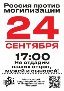 Листовка 24