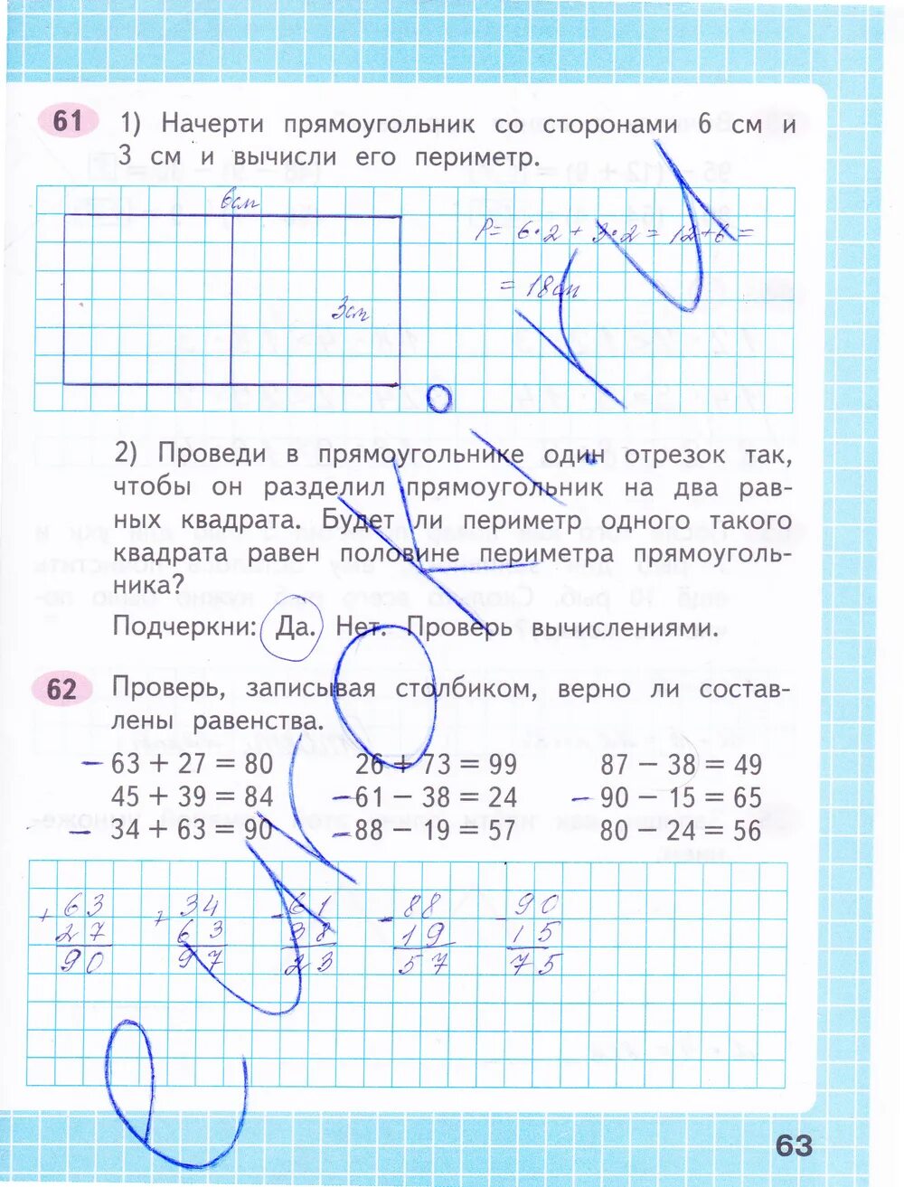 Математика 2 класс рабочая тетрадь 58. Рабочая тетрадь по математике 2 класс Моро стр 63. Рабочая тетрадь по математике 3 класс Моро 1 часть стр 63. Математика рабочая тетрадь второй класс вторая часть страница 63. Математика 2 класс рабочая тетрадь 1 часть Моро стр 63.