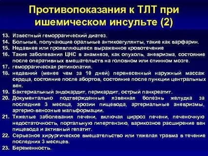 Инсульт психическое расстройство