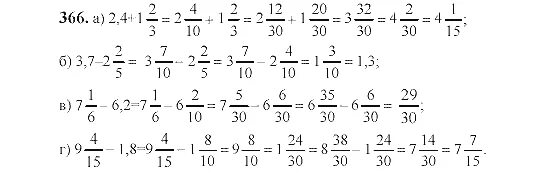 Математика 6 класс Виленкин номер 366. Гдз 6 класс математика Виленкин 366. Гдз математика 6 класс Виленкин номер 366. Гдз по математике 6 класс 1 часть номер 366. Математика 6 класс 2 часть номер 5.7