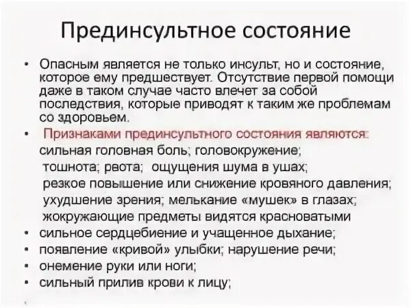 Как ощущаются приливы. Сильный прилив крови к лицу. Прилив крови к лицу причины. Ощущение прилива крови к голове.