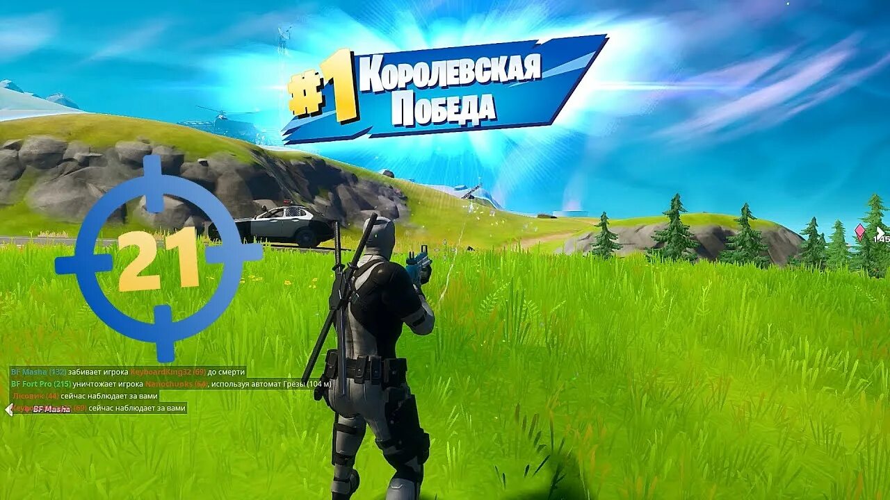 ФОРТНАЙТ 1. Fortnite топ 1. Fortnite Королевская победа. ФОРТНАЙТ топ. Фортнайт арена