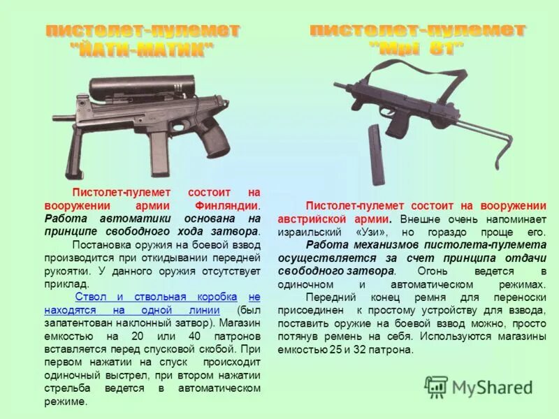 Работа автоматики основана на