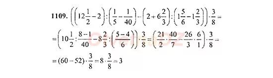Номер 1109 по математике 5 класс Никольский. Учебник по математике 5 класс номер 5.564