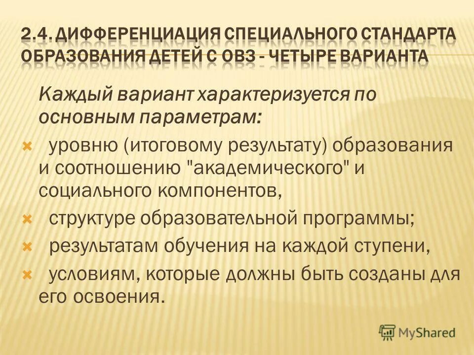 правовая сущность недвижимости. земля как объект недвижимости характеризуется следующими свойствами. вариант характеризуется наличием. вариант характеризуется наличием. светлоклеточного почечноклеточного рака:макроскопические.