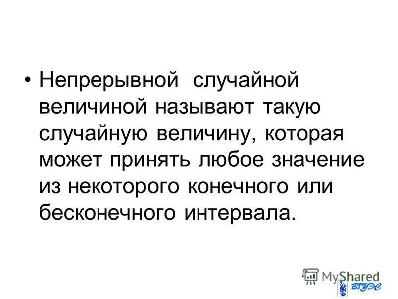 управляющей величиной называется