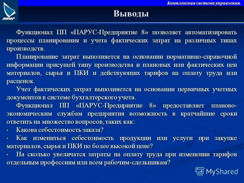 методы управления заключение