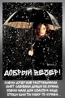 She rain