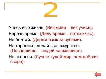Делу время слова