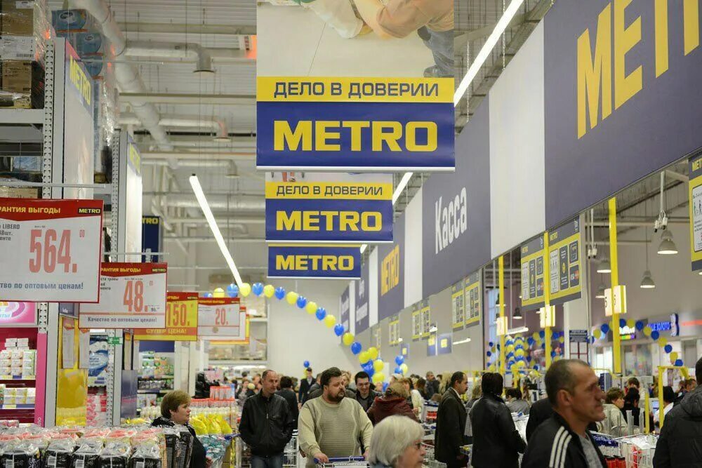 ТЦ метро кэш энд Керри. Метро кэш энд Кэрри, торговый центр. Metro Cash and carry Пермь. Метро кэш энд Керри СПБ.