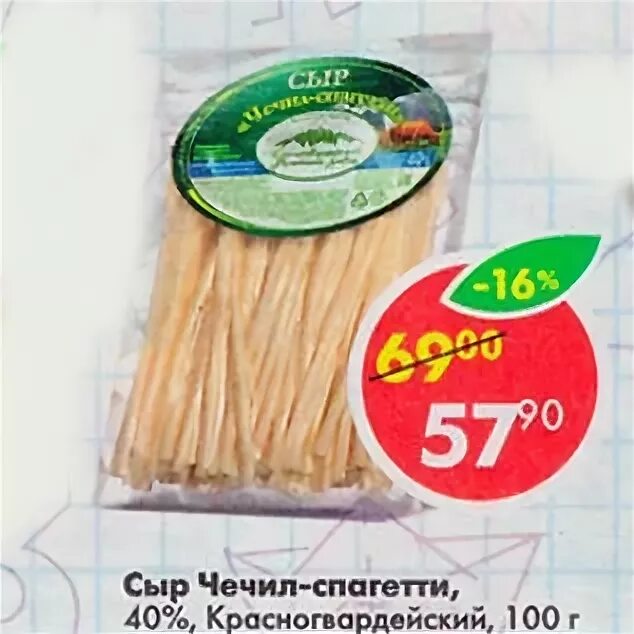 Фото к объявлению: сыр косичка белая и копченая, палочки, стружка, нити - APKUA