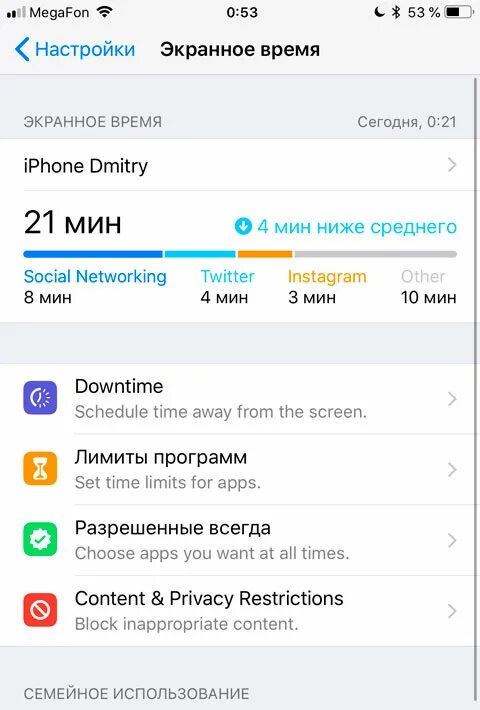 Экранное время. Фото экранного времени. Лимит экранного времени. В настройках нет экранного времени.