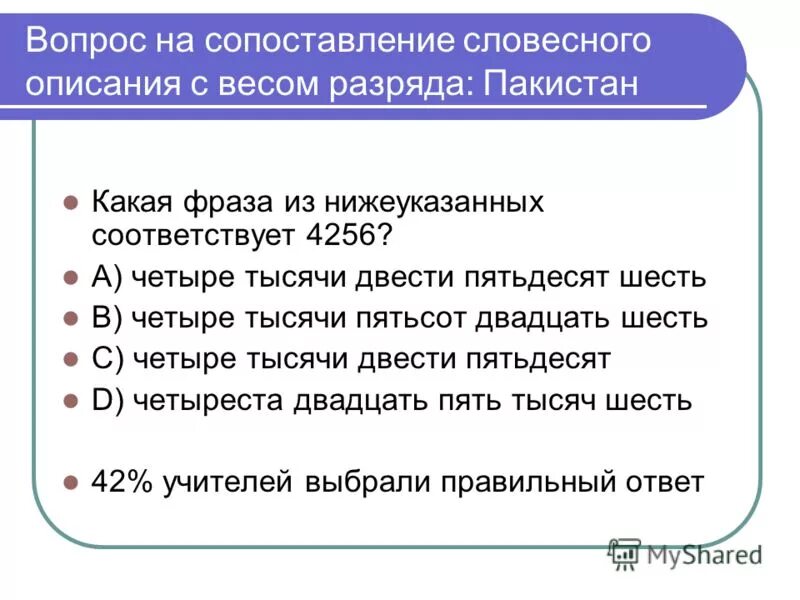 Укажите сравнения