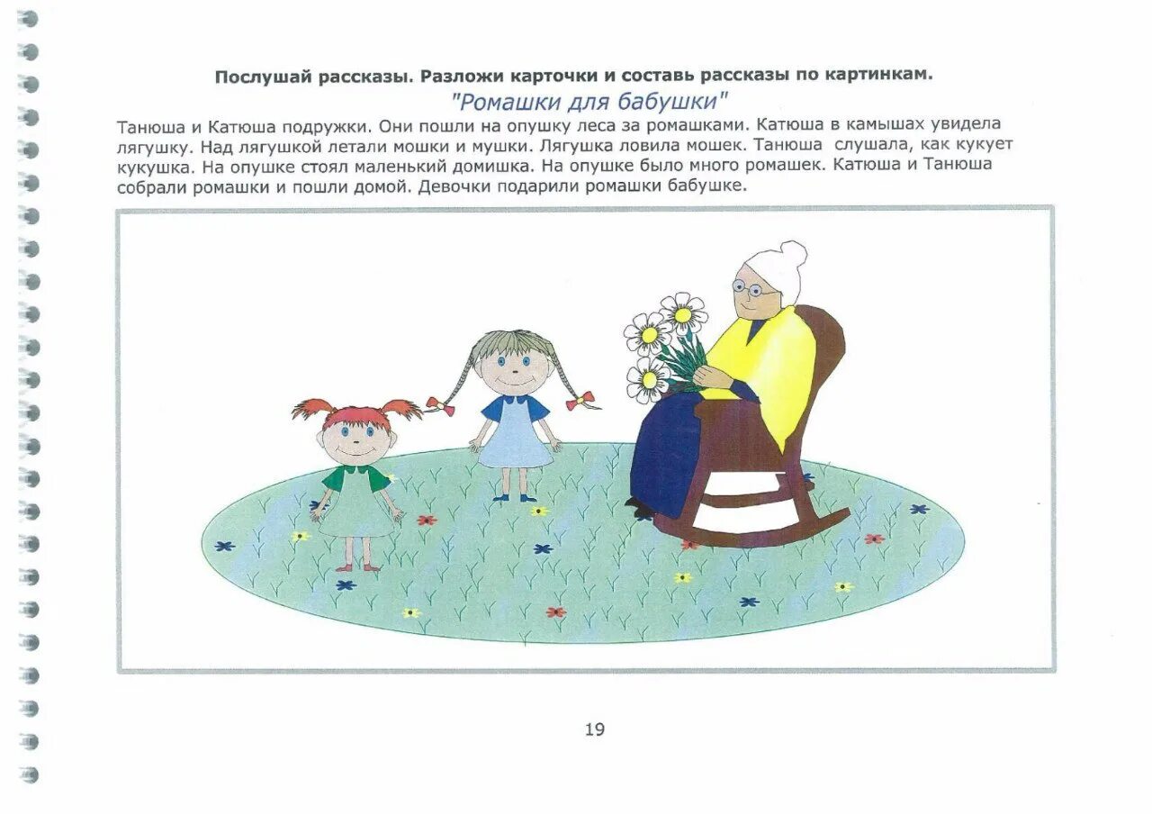 Помоги лягушке взлететь brain. Звук ш Шунтик и Шунечка. Шунтик и Шунечка логопедическая тетрадь. Рисуем и автоматизируем звук с. Задания на звук ш шутник Шунечка.