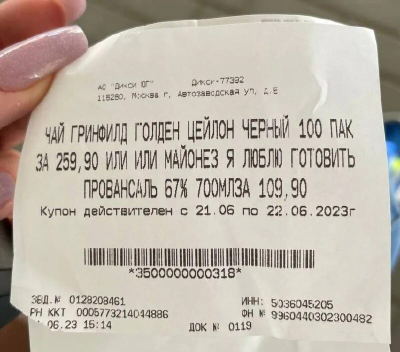 Настройки эквайринга сбербанка для печати слип чека. Чек терминала слип. Чек не напечатан на устройстве для печати чеков. Ошибка слип чека. Ошибка слип чека.