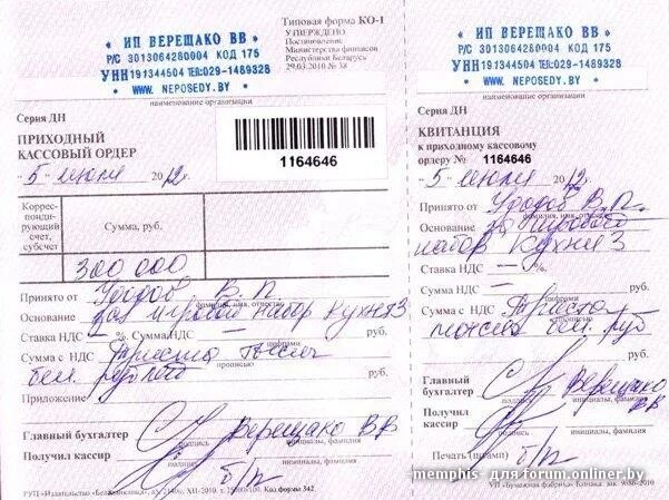 Квитанции о приеме наличных. Квитанции о приеме наличных