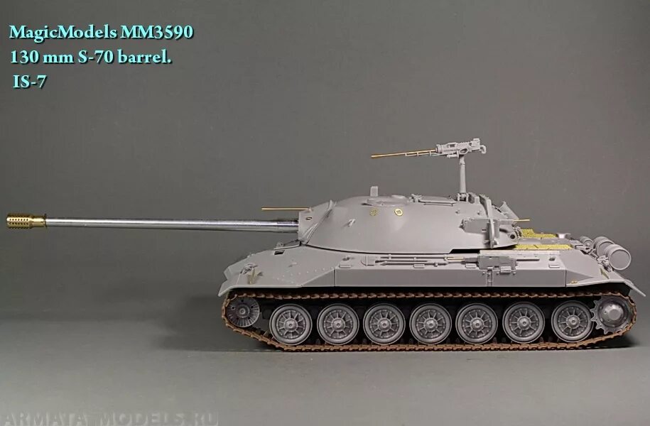 Ис 70. ИС-3 1/35. 130-Мм танковая пушка с-70. Сборная модель танка ИС 7 1 35. 130 Мм танковая пушка.