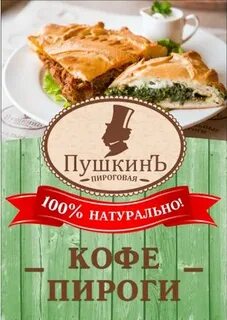Пироги белгород