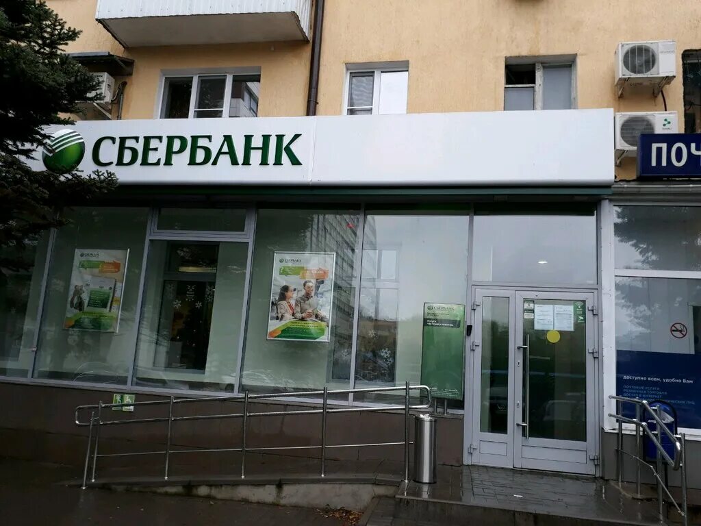 сбербанк не российский банк. шолохова 128 ростов на дону карта. сбербанк улица советская. шолохова 128 ростов-на-дону. сбербанк ростов-на-дону.