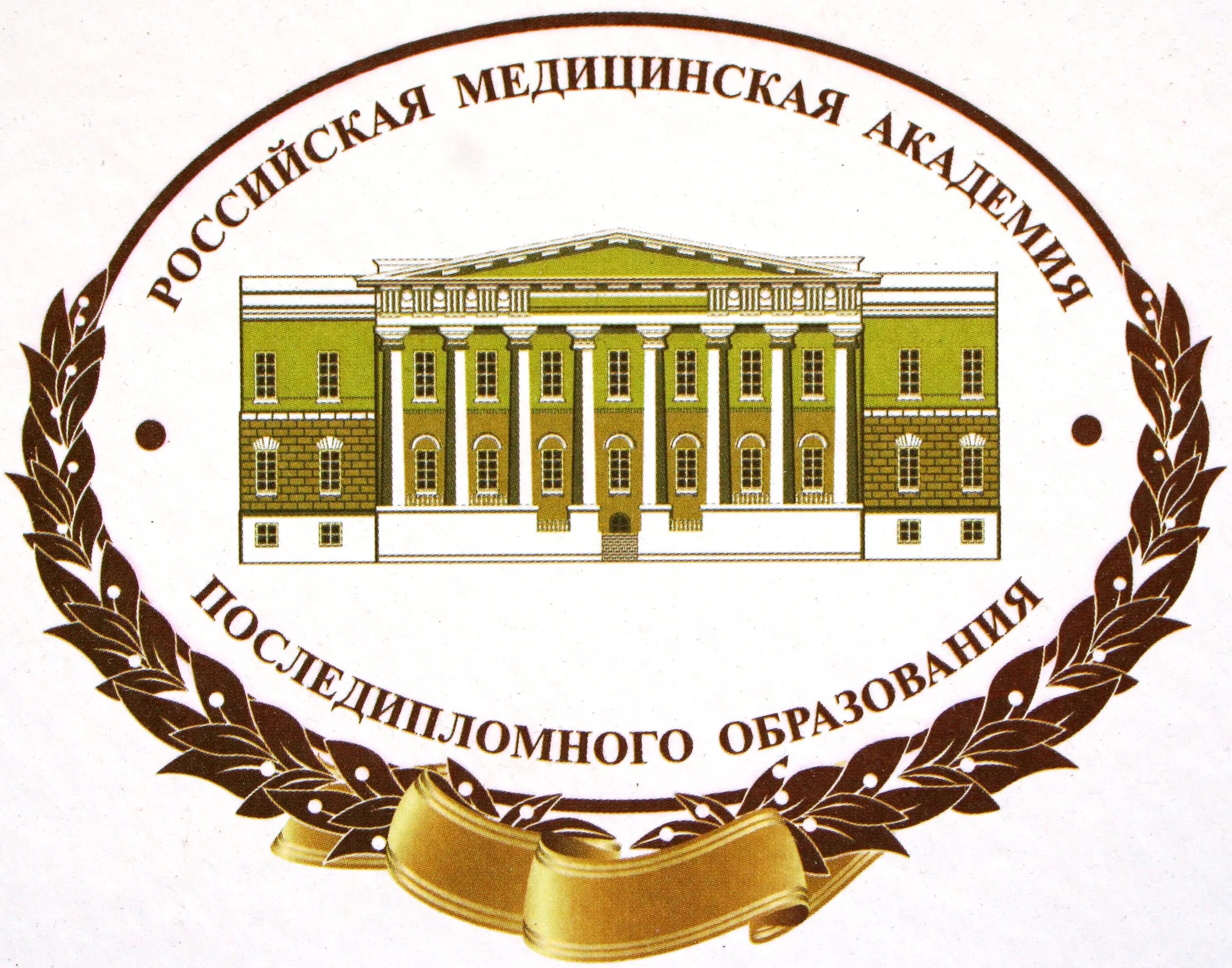 Рмапо. Фгбоу дпо рманпо минздрава россии. рмапо эмблема. академия рмапо. федеральный аккредитационный центр логотип.