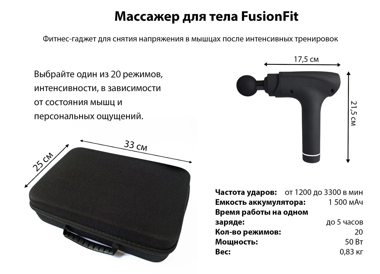 Как пользоваться перкуссионным массажером