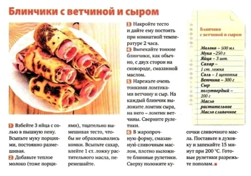 Рецепт теста теремок