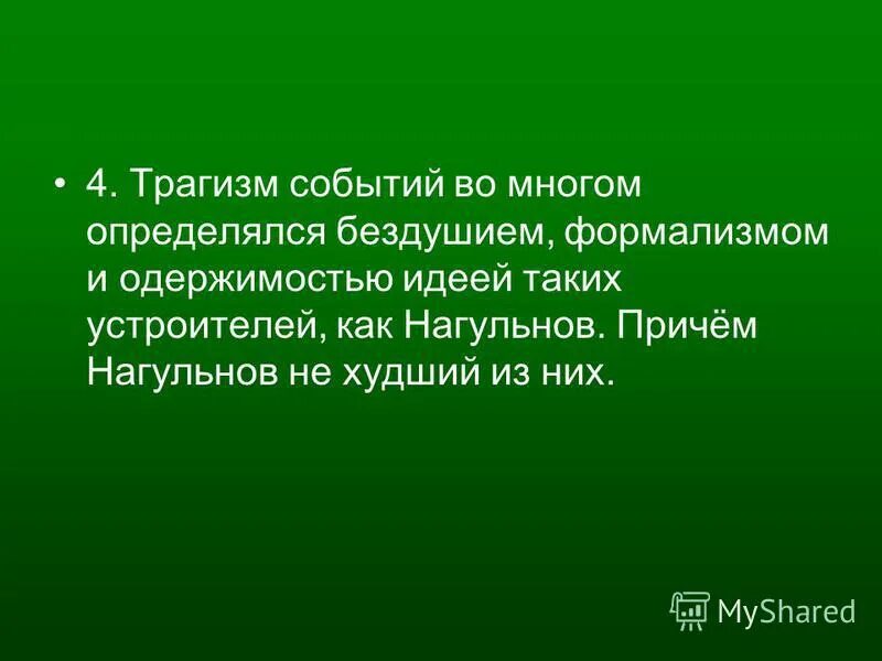 понятие бытия в философии. трагическое в литературе это. проблемы человеческого существования в философии экзистенциализма. трагизм бытия.