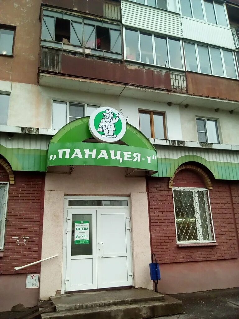 15. Максавит аптека нижний новгород белинского. Бакинская 20 аптека. Белинского 118 нижний новгород аптека максавит. Н новгород ул коминтерна.