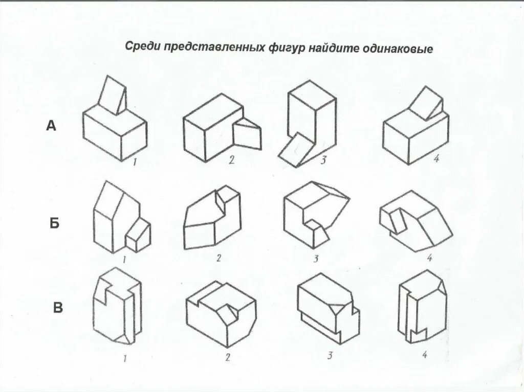 Среди представленных схемах. Задания по конструированию черчение 9 кл. Творческие задачи с элементами конструирования по черчению. 8 Класс черчение чертеж задания. Необычные задания по черчению.