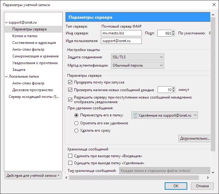 Thunderbird по умолчанию