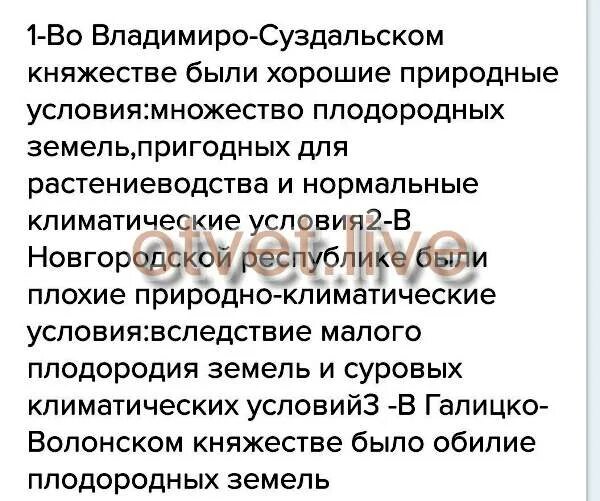 Природные условия Смоленского княжества. Смоленское княжество географическое положение таблица. Природно-климатические условия Смоленского княжества. Смоленское княжество природно климатические условия.