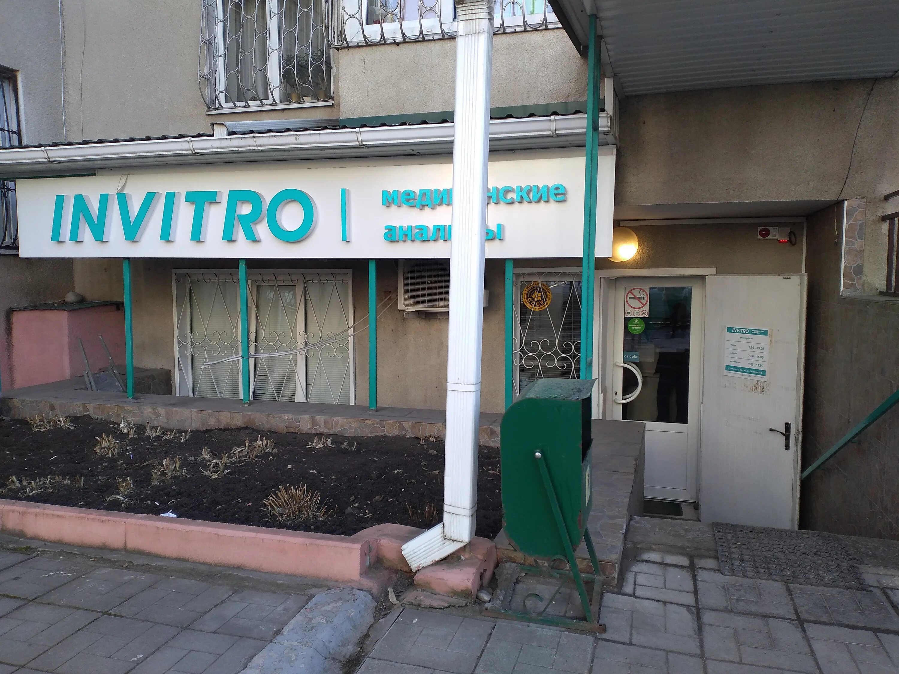 нотариус бакушкина пятигорск. 40 лет октября 58а пятигорск. 40 лет октября 58. 40 лет октября 58. проспект 40 лет октября 58б пятигорск.