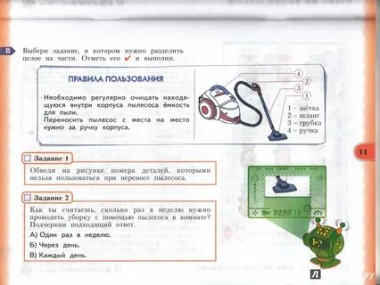 Учимся учиться 4 класс рабочая тетрадь