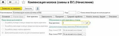 Компенсация молока ндфл и страховые взносы