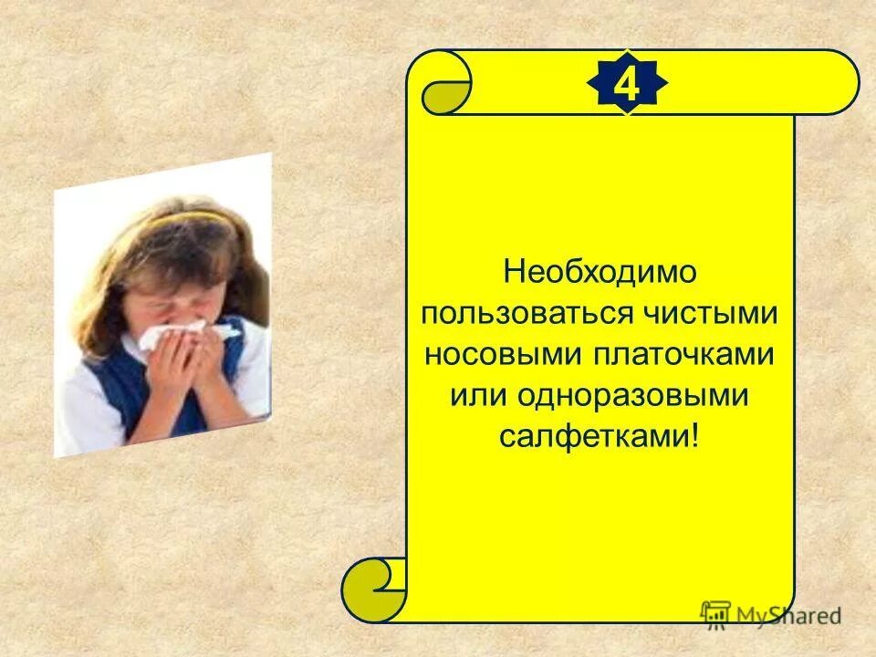 чистые бахилы грязные бахилы. чистая линия мендель. воспользоваться чистый. наклейка бахилы. температурный контроль табличка.