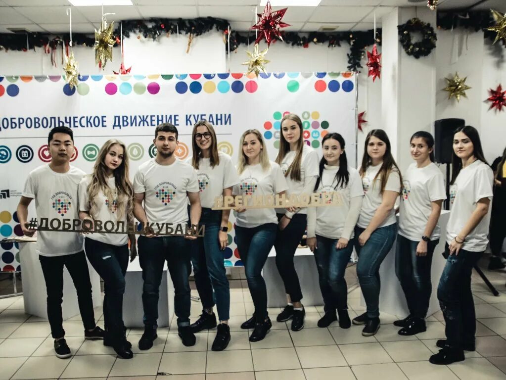 Молодежное движение кубани. Волонтеры кубгау. Губкина, москва. Волонтерские организации краснодар. Волонтерские организации краснодар.