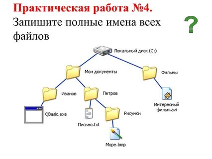 Записать имя файла