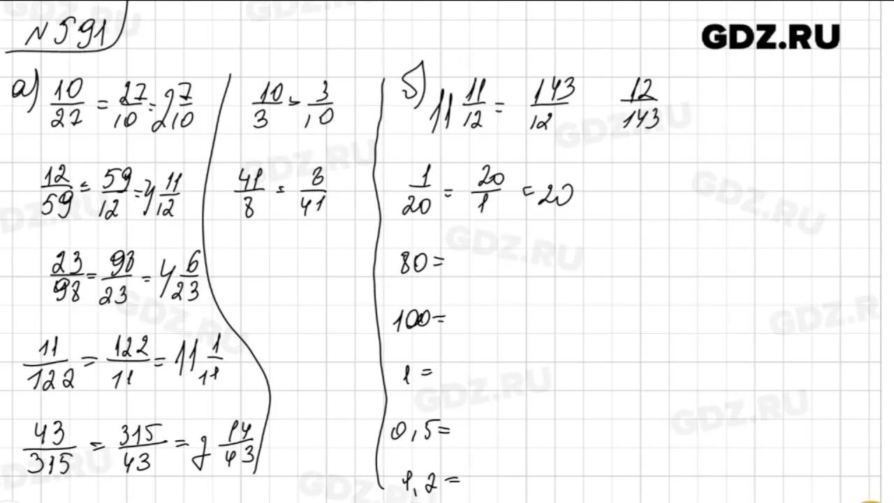 Математика 6 класс номер 591. Математике 6 класс Виленкин номер 591. Математика великин номер 591 6 кл.
