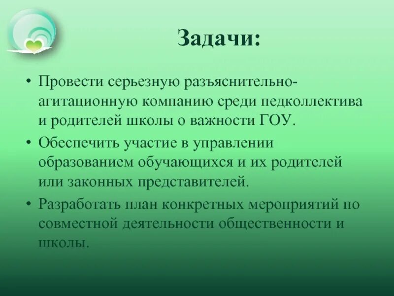 Обеспечить участие представителей