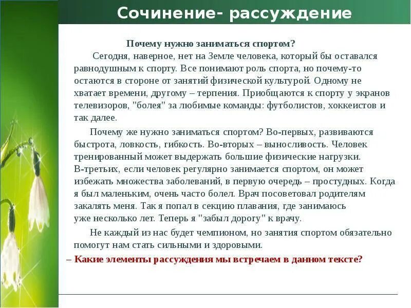 Понаблюдайте за своими товарищами во время