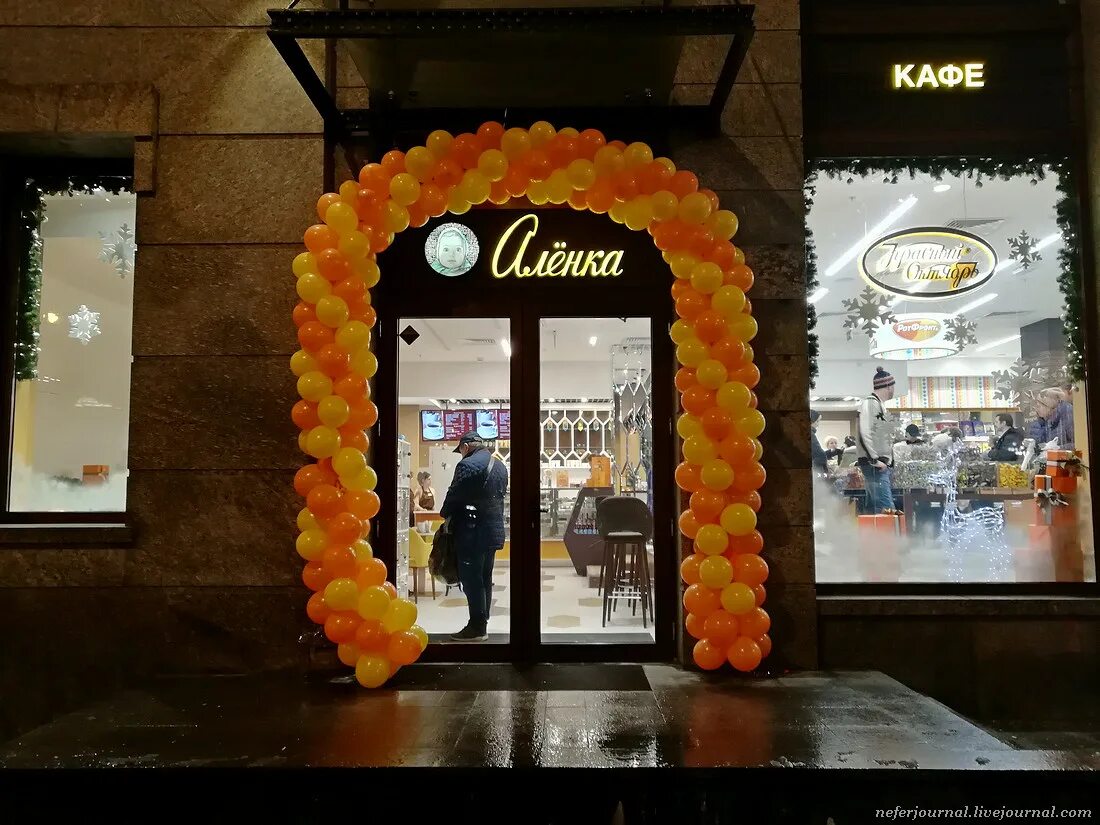 фирменный магазин аленка в новосибирске. печенье аленка. магазин аленка киевский вокзал. магазин аленка на улице чкалова воткинск. красный проспект 13 фото.